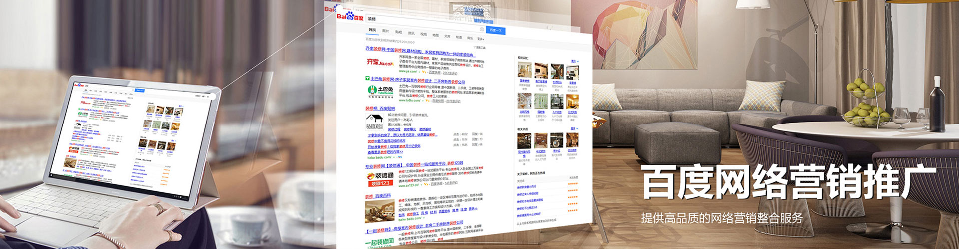 重庆sem外包